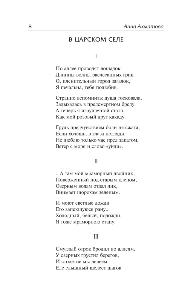 Бег времени