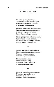 Бег времени
