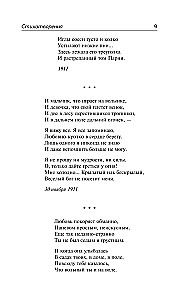 Бег времени