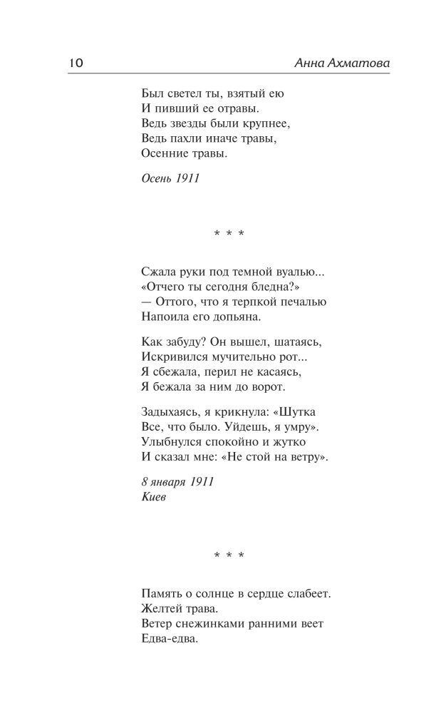 Бег времени