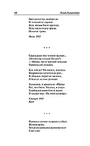 Бег времени