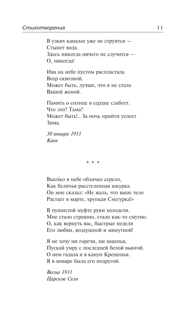Бег времени