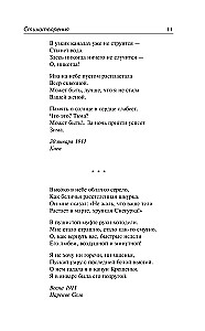 Бег времени