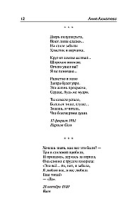 Бег времени
