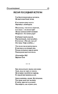 Бег времени