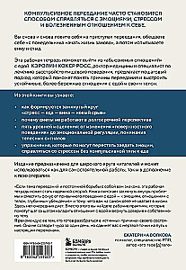 Compulsive Overeating. Practical Self-Help Exercises. Coping with Anxiety Without Overeating, Stopping to Comfort Yourself with Food, Improving Relationships...