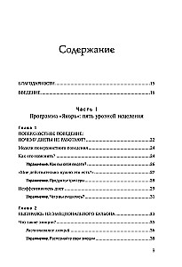 Compulsive Overeating. Practical Self-Help Exercises. Coping with Anxiety Without Overeating, Stopping to Comfort Yourself with Food, Improving Relationships...