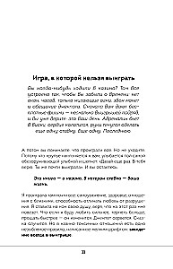 Das Casino der Liebe. Beichte eines ehemaligen Missbrauchsopfers
