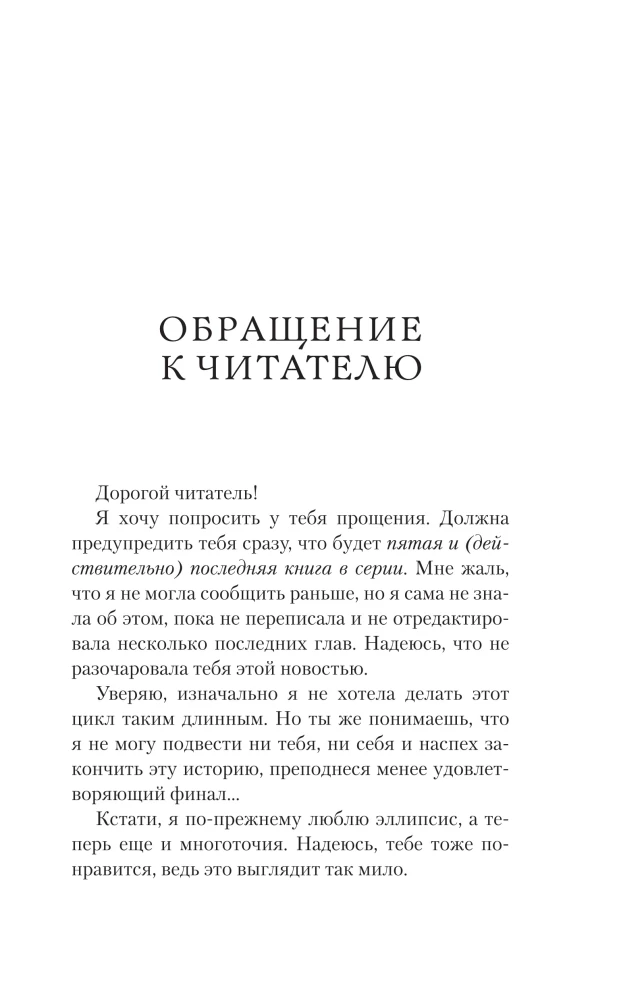 Love and Death
