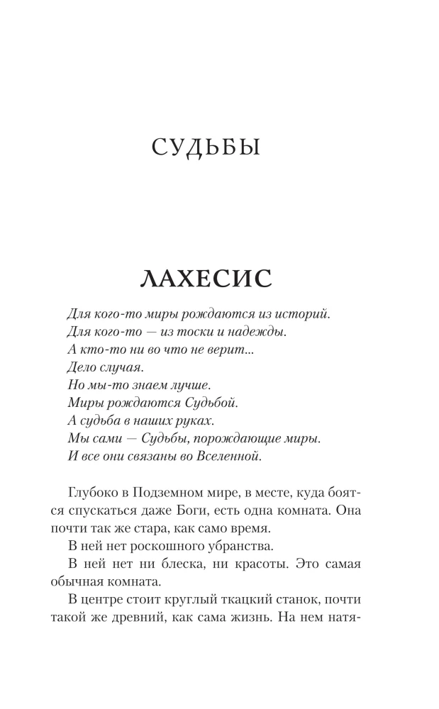 Love and Death
