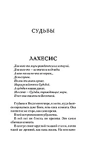Love and Death