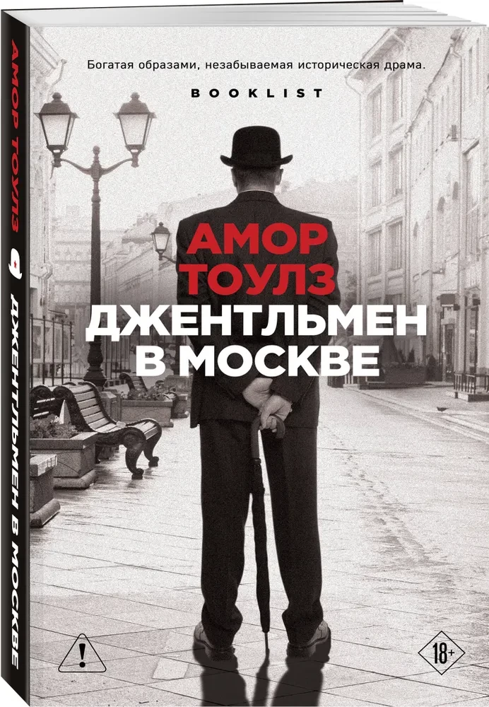 A Gentleman in Moscow