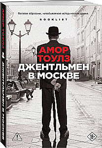 A Gentleman in Moscow