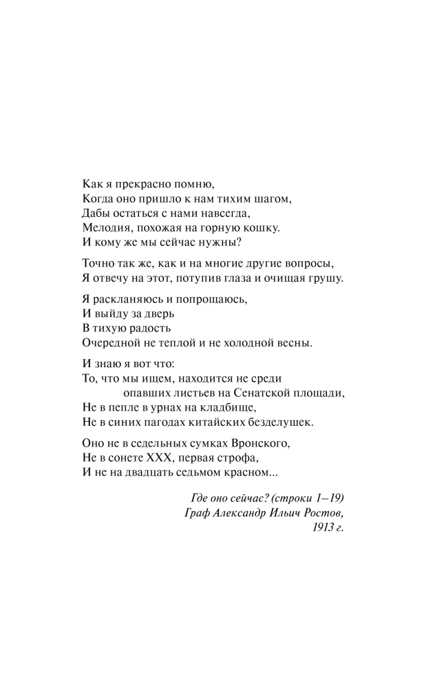 A Gentleman in Moscow