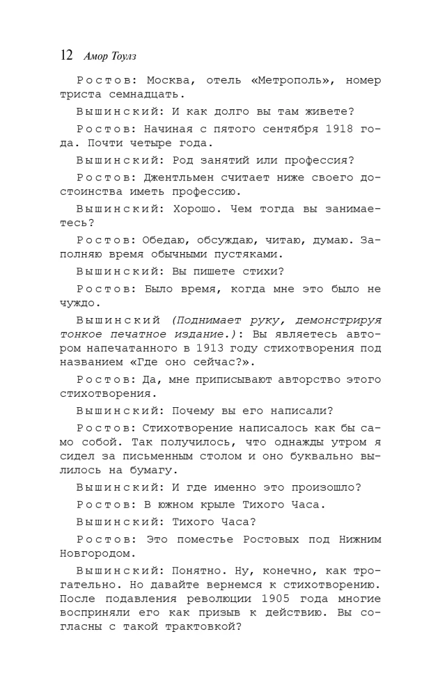 A Gentleman in Moscow
