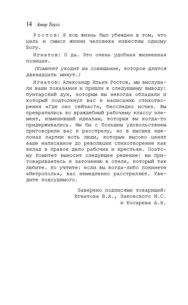 A Gentleman in Moscow