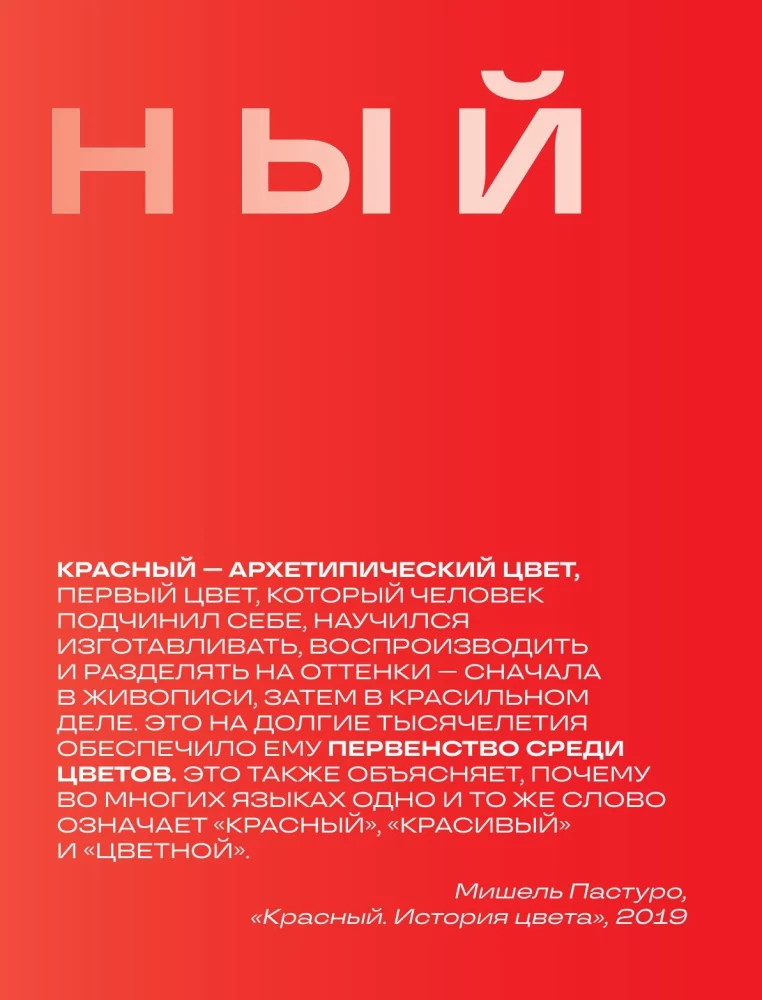 Артбук. Чувствуя цвет. Путь от импульса к изображению