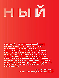 Артбук. Чувствуя цвет. Путь от импульса к изображению