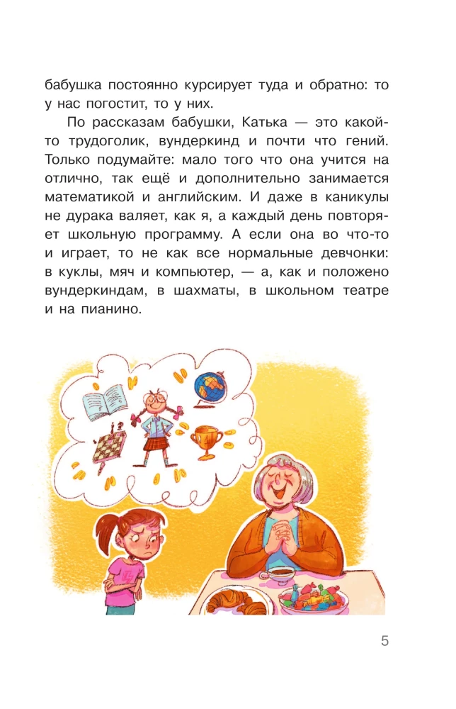 Mācījos, bet aizmirsu, vai Uzdevumi vasarai