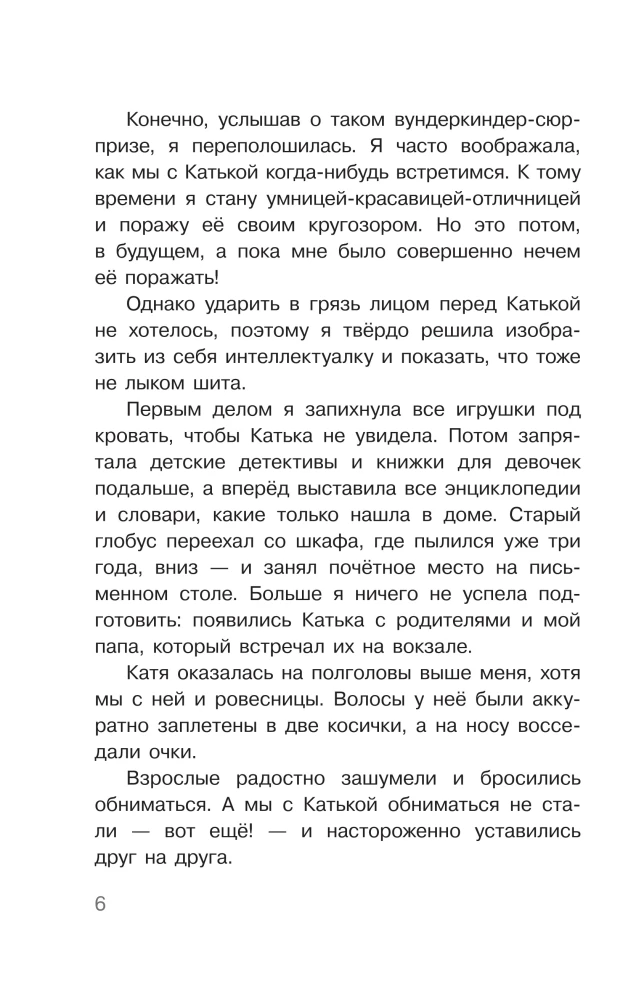 Mācījos, bet aizmirsu, vai Uzdevumi vasarai