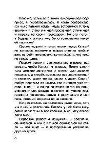 Mācījos, bet aizmirsu, vai Uzdevumi vasarai