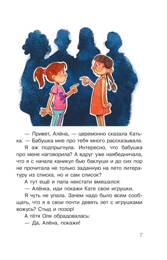 Mācījos, bet aizmirsu, vai Uzdevumi vasarai