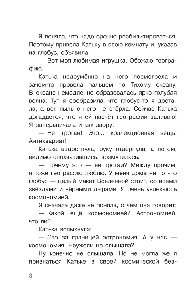 Mācījos, bet aizmirsu, vai Uzdevumi vasarai