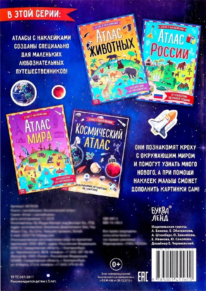 Kosmosa atlants