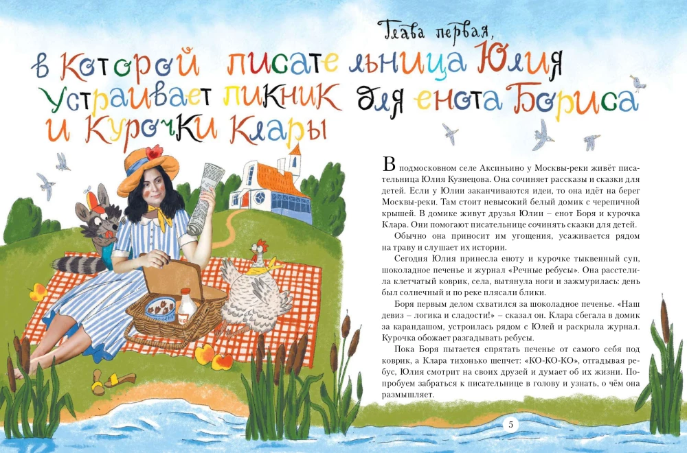Borja ir Klara. Smaragdinių valtelių paslaptis
