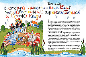Borja ir Klara. Smaragdinių valtelių paslaptis