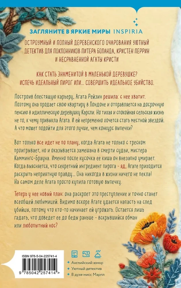 Murder Recipe for a Real Lazy Person