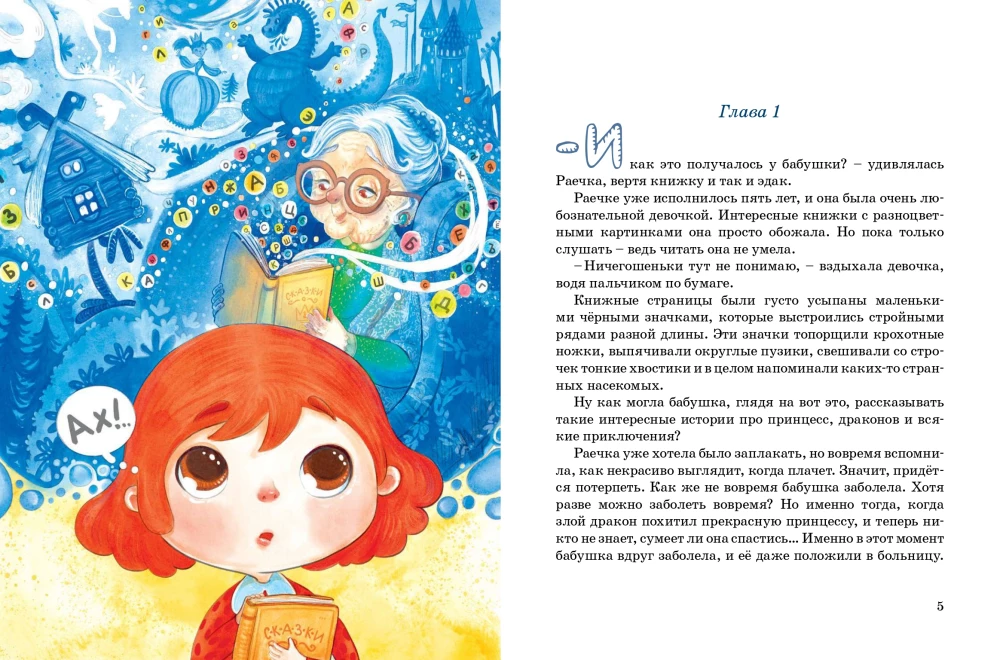 Bunny-Reader and Raychka