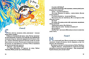 Bunny-Reader and Raychka