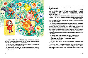 Bunny-Reader and Raychka