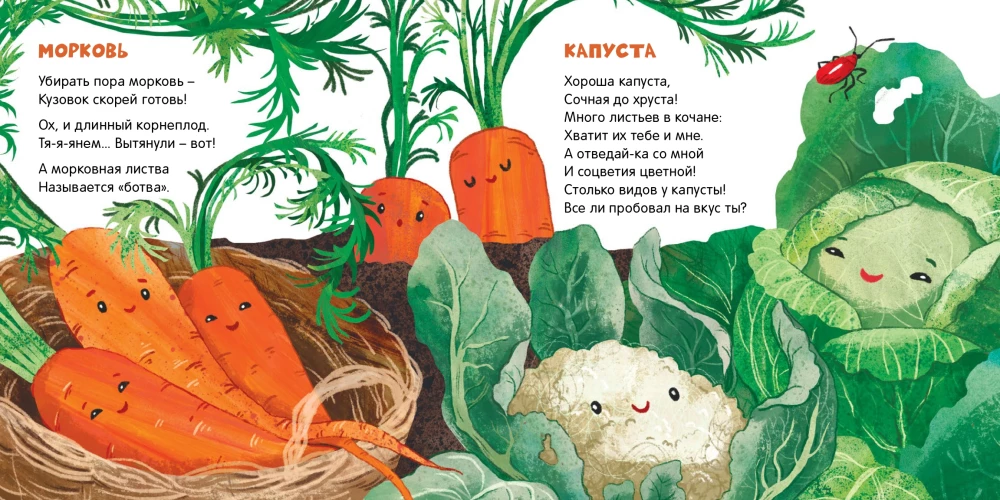 Vegetables