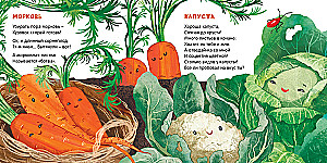 Vegetables