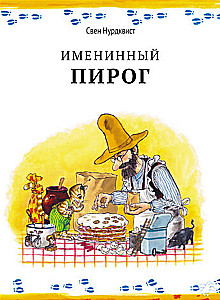 Vārda dienas kūka