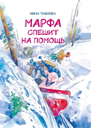 Marfa kiirustab appi