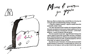 Brei, Kommode und rosa Kakadu