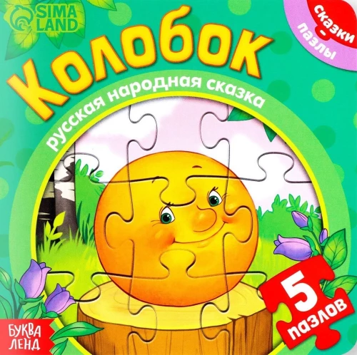 Kolczatek