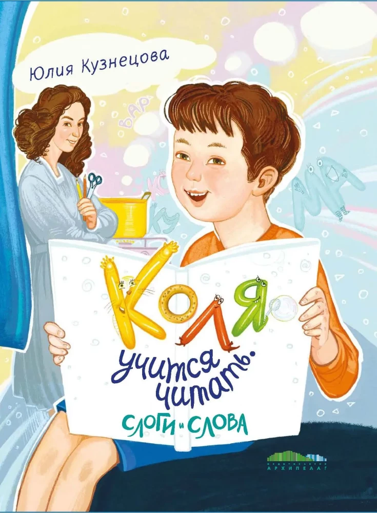 Kolya lernt lesen. Silben und Wörter