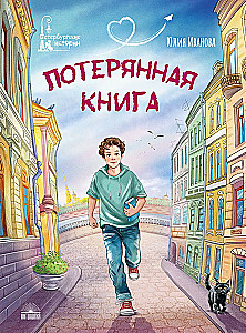 Pamiršta knyga