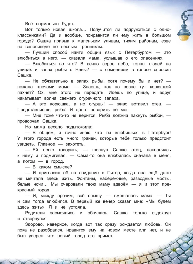 Pamiršta knyga