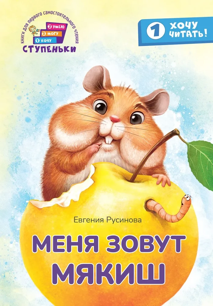 My name is Myakish