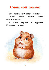 My name is Myakish