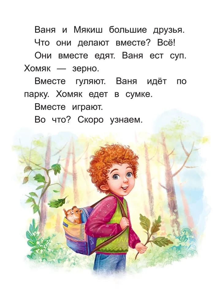 My name is Myakish