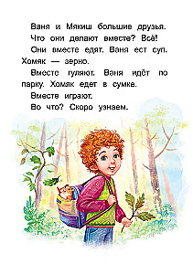 My name is Myakish