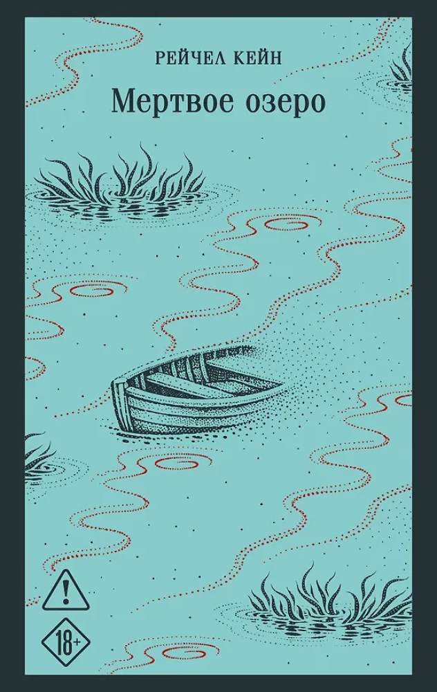 Dead Lake