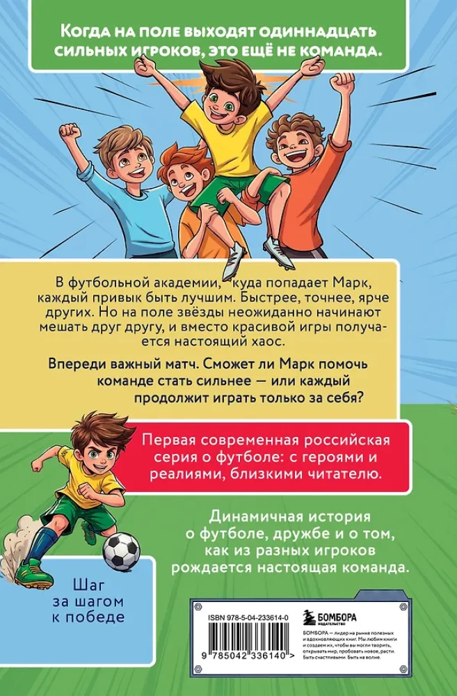 Youth Champions League 1. The First Tournament