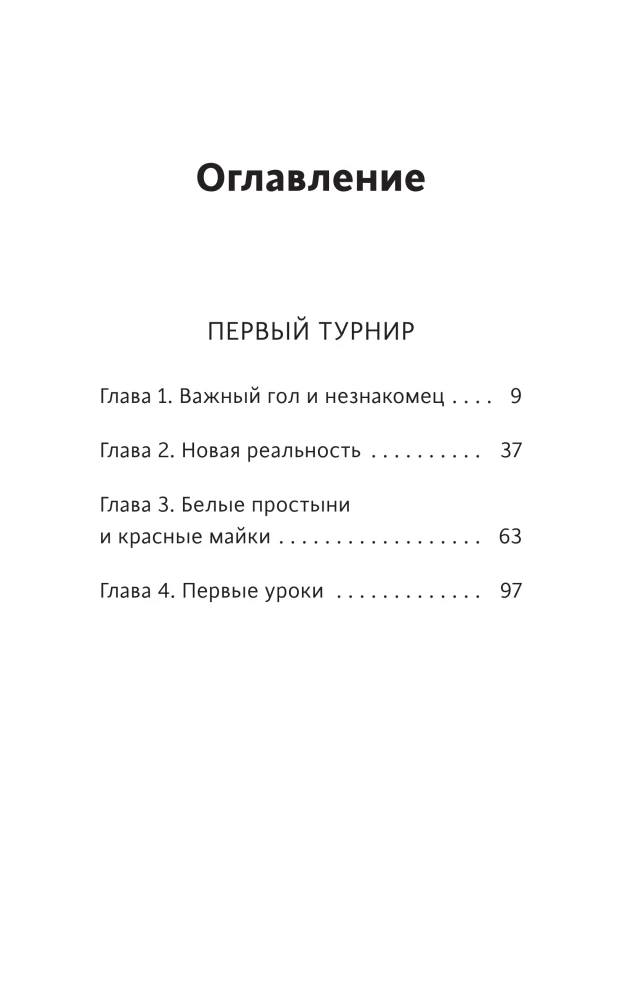 Youth Champions League 1. The First Tournament